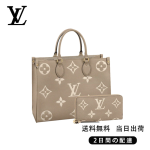 ★正真正銘の本物★  ジッピー・ウォレット 長財布 2点セット お得  Ref:M45494+M69794