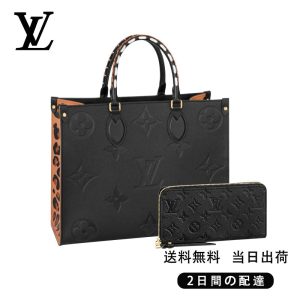 ★正真正銘の本物★ オンザゴー MM 長財布  2点セット お得 Ref:M58522+M61864