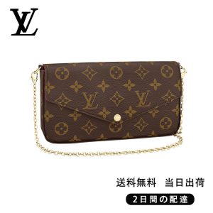 ★正真正銘の本物★ ルイヴィトン ポシェット・フェリシー Ref:M61276