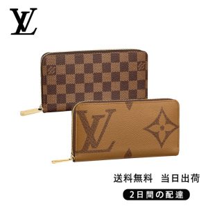 ★正真正銘の本物★  ジッピー・ウォレット 長財布 2点セット お得  Ref:M69353+N41661