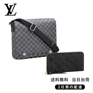 ★正真正銘の本物★  ルイ・ヴィトン ★ ショルダーバッグ 長財布 2点セット お得 N41029+M61864