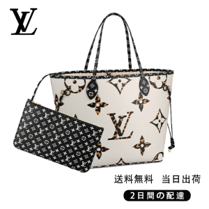 ★正真正銘の本物★ ネバーフルMM Ref:M44716